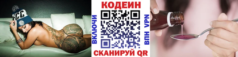 Кодеиновый сироп Lean напиток Lean (лин)  купить наркотики цена  Лабинск 