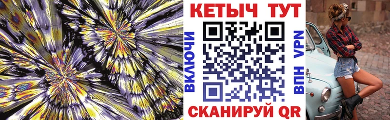 Кетамин VHQ  Лабинск 