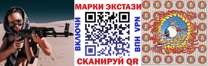 Наркотические марки 1,5мг  Лабинск 